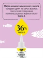Добавка к основному рациону для собак и кошек Масло дикого лосося Вивидус (VIVIDUS) 00-00001387