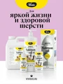 Добавка к основному рациону для собак и кошек Масло дикого лосося Вивидус (VIVIDUS) 00-00001387
