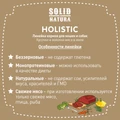 Консервы Solid Natura Holistic для кошек Говядина в желе 116530