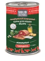 Консервы Solid Natura Holistic для кошек Говядина в желе 116530