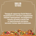 Консервы Solid Natura Holistic для кошек Индейка в желе 116534