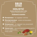 Консервы Solid Natura Holistic для кошек Индейка в желе 116534