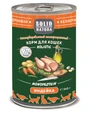 Консервы Solid Natura Holistic для кошек Индейка в желе 116534