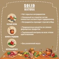 Консервы Solid Natura Holistic для кошек Кролик в желе 116540