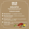 Консервы Solid Natura Holistic для кошек Курица в желе 116545