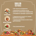 Консервы Solid Natura Holistic для кошек Лосось 116548