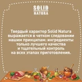 Консервы Solid Natura Holistic для котят Перепёлка в желе 128985