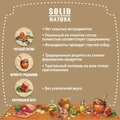 Консервы Solid Natura Holistic для котят Перепёлка в желе 128985
