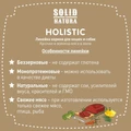 Консервы Solid Natura Holistic для котят Перепёлка в желе 128985