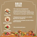 Консервы Solid Natura Holistic для котят Телятина в желе 117520