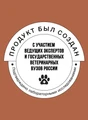 Сухой корм BOWL WOW для взрослых собак мелких пород с ягненком, индейкой, рисом и тыквой 34200079