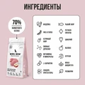 Сухой корм BOWL WOW для взрослых собак средних пород с индейкой, рисом и яблоком 34200021