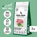 Сухой корм BOWL WOW для щенков мелких пород с индейкой, рисом и шпинатом 34200001