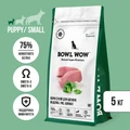Сухой корм BOWL WOW для щенков мелких пород с индейкой, рисом и шпинатом 34200001