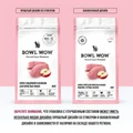 Сухой корм BOWL WOW для взрослых кошек с индейкой, курицей и яблоком 34100001
