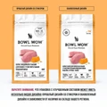 Сухой корм BOWL WOW для взрослых кошек с чувствительным пищеварением с индейкой, курицей и тыквой 34100009