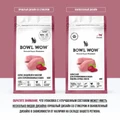 Сухой корм BOWL WOW для стерилизованных кошек с индейкой, курицей и свеклой 34100005