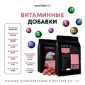 Сухой корм HUNTERPET для взрослых собак средних и крупных пород с говядиной (крупная гранула) HBF01AD50
