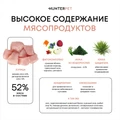 Сухой корм HUNTERPET для взрослых собак мелких и средних пород с курицей (мелкая гранула) HCH02AD50