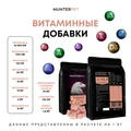 Сухой корм HUNTERPET для взрослых собак мелких и средних пород с курицей (мелкая гранула) HCH02AD50