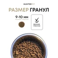 Сухой корм HUNTERPET для взрослых собак мелких и средних пород с индейкой (мелкая гранула) HTK02AD50