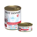 Консервы Best Dinner Exclusive VET PROFI для собак Говядина с сердцем для чувствительного пищеварения Gastro Intestinal 7677