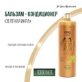 Бальзам-кондиционер Iv San Bernard Caviar ревитализирующий Зеленая икра GBALCAV300
