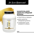 Шампунь Iv San Bernard Traditional Line Banana для шерсти средней длины SHAB500