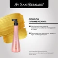 Спрей для шерсти для устранения неприятных запахов Iv San Bernard Traditional Line KS Odor Stop Coat NKSODCOAT250
