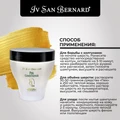Кондиционер Iv San Bernard Traditional Line Pek для распутывания колтунов для шерсти любой длины NPEK250