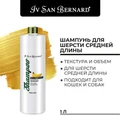 Шампунь Iv San Bernard Traditional Line PLUS Banana для шерсти средней длины без лаурилсульфата натрия SLSSHAB300