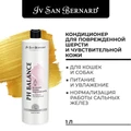 Кондиционер для поврежденной шерсти и чувствительной кожи Iv San Bernard Traditional Line РН balance PHBAL500
