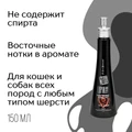 Парфюм Люпен Iv San Bernard Black Passion NPRLUP150