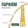 Парфюм Iv San Bernard Green Caviar Vivi "Зеленая Икра" для кошек и собак GPRCAV100