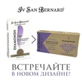Шампунь-мыло Iv San Bernard Traditional Line Diamonds NEW отбеливание и восстановление яркости окраса 75 г NDIAMOND