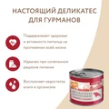 Консервы МНЯМС для собак всех пород "Бразато по-итальянски" говядина с морковью 170968