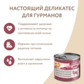 Консервы МНЯМС для собак всех пород "Клефтико по-афински" ягненок с морковью 170845