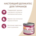 Консервы МНЯМС для собак всех пород "Террин по-версальски" телятина с ветчиной 170883