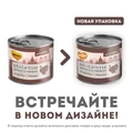 Консервы МНЯМС для собак всех пород "Фрикасе по-парижски" индейка с травами 170906