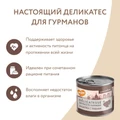 Консервы МНЯМС для собак всех пород "Фрикасе по-парижски" индейка с травами 170906