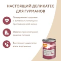 Консервы МНЯМС для собак с ягненком и овощами "Мусака по-ираклионски" 170852