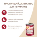 Консервы МНЯМС для собак Мясное ассорти с морковью "Олья Подрида по-барселонски" 170869
