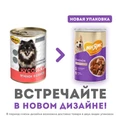 Консервы МНЯМС для собак средних и крупных пород Кусочки в соусе с ягненком "Красивая шерсть" 704994