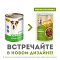 Консервы МНЯМС для собак средних и крупных пород Кусочки в соусе с кроликом "Фитнес" 705014