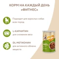 Консервы МНЯМС для собак средних и крупных пород Кусочки в соусе с кроликом "Фитнес" 705014