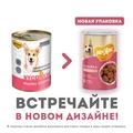 Консервы МНЯМС для собак средних и крупных пород Кусочки в соусе с индейкой "Комфортное пищеварение" 705069
