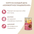 Консервы МНЯМС для собак средних и крупных пород Кусочки в соусе с индейкой "Комфортное пищеварение" 705069