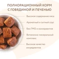 Консервы МНЯМС для собак средних и крупных пород Кусочки в соусе с говядиной и печенью "Здоровые суставы" 705007