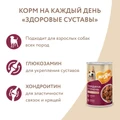 Консервы МНЯМС для собак средних и крупных пород Кусочки в соусе с говядиной и печенью "Здоровые суставы" 705007