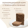 Консервы МНЯМС для собак Телятина с говядиной и печенью "Фегато по-венециански" 170890